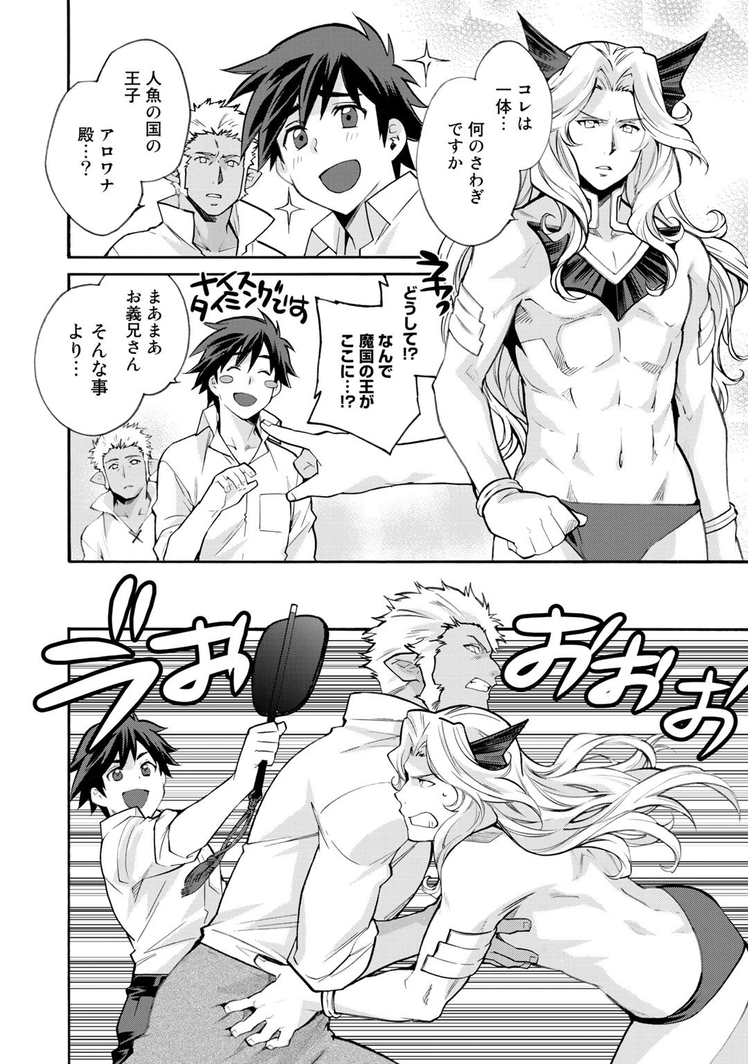 異世界で土地を買って農場を作ろう 第18.5話 - 6