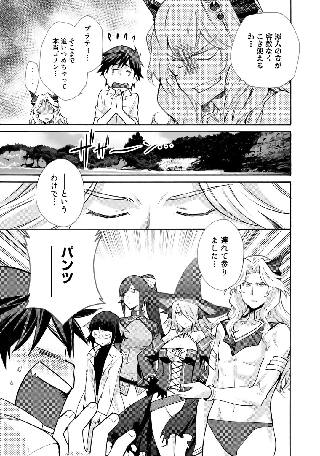 異世界で土地を買って農場を作ろう 第19話 - 19