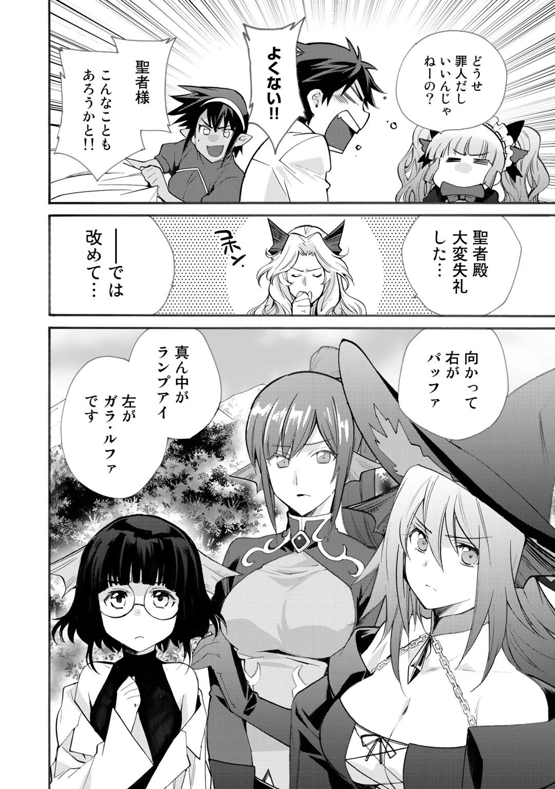 異世界で土地を買って農場を作ろう 第19話 - 20