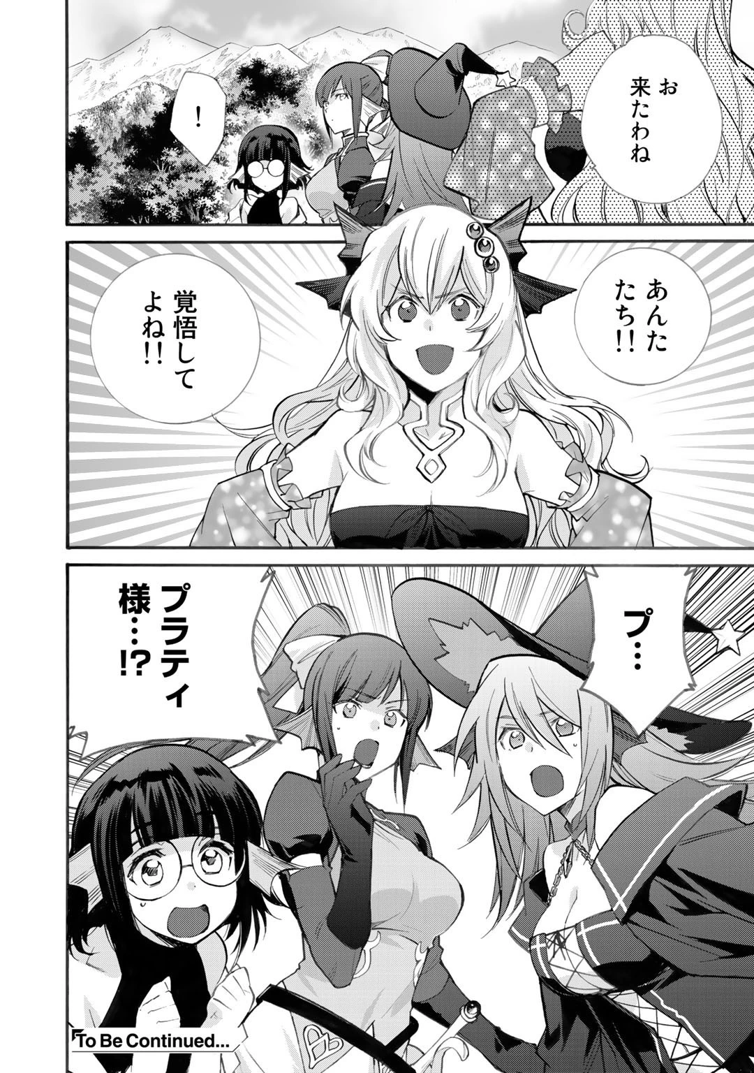 異世界で土地を買って農場を作ろう 第19話 - 22