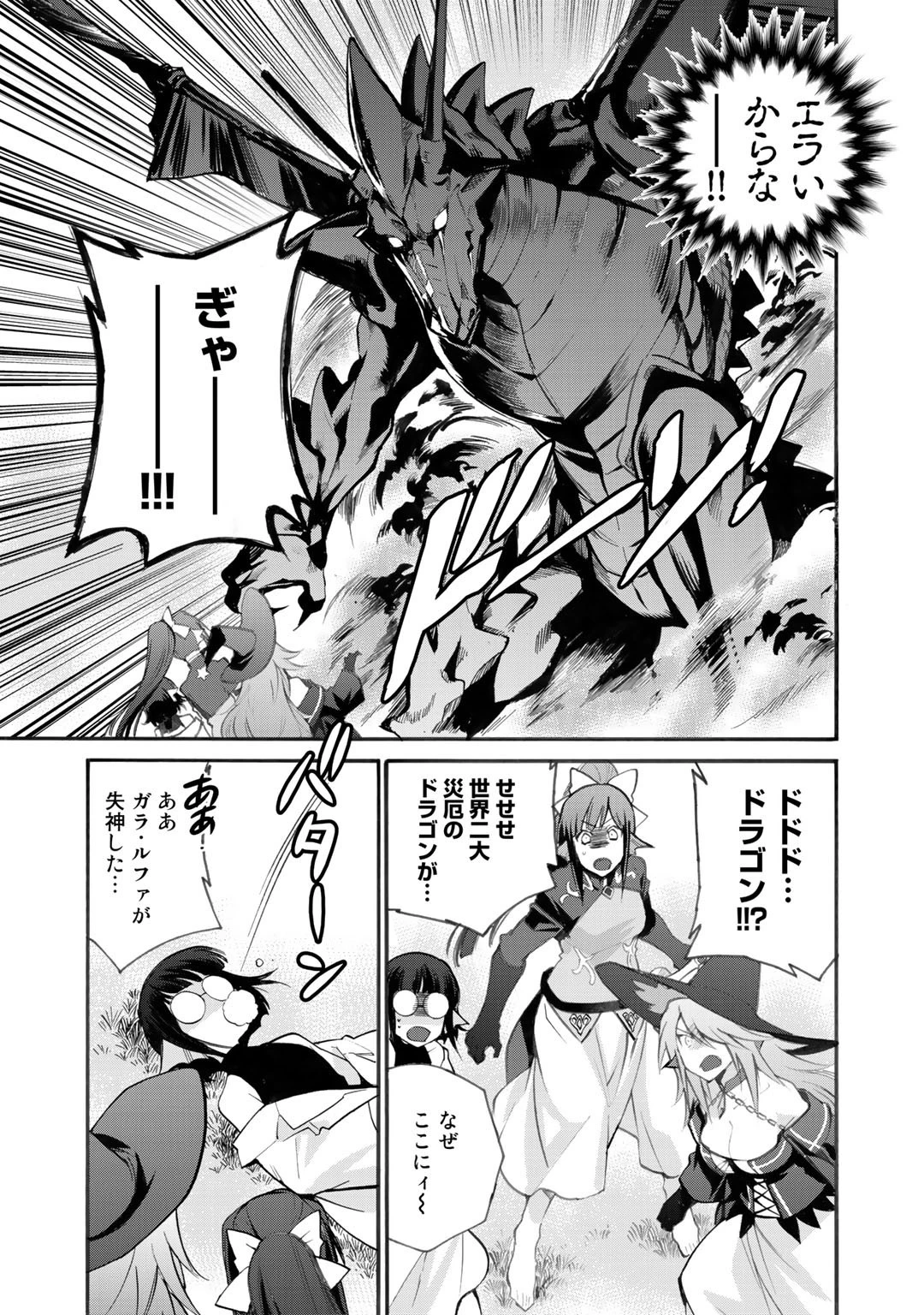 異世界で土地を買って農場を作ろう 第20話 - 17