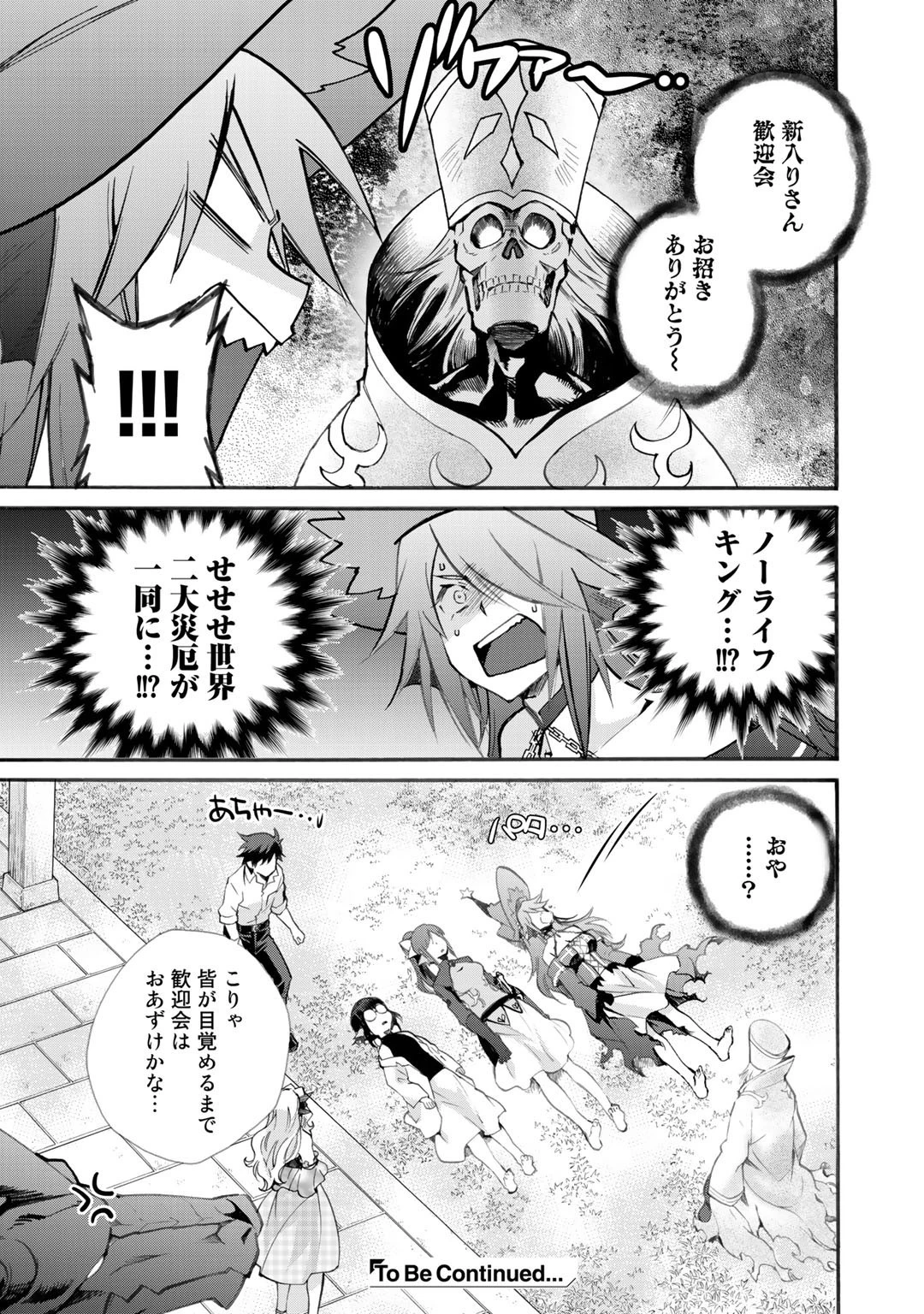 異世界で土地を買って農場を作ろう 第20話 - 19