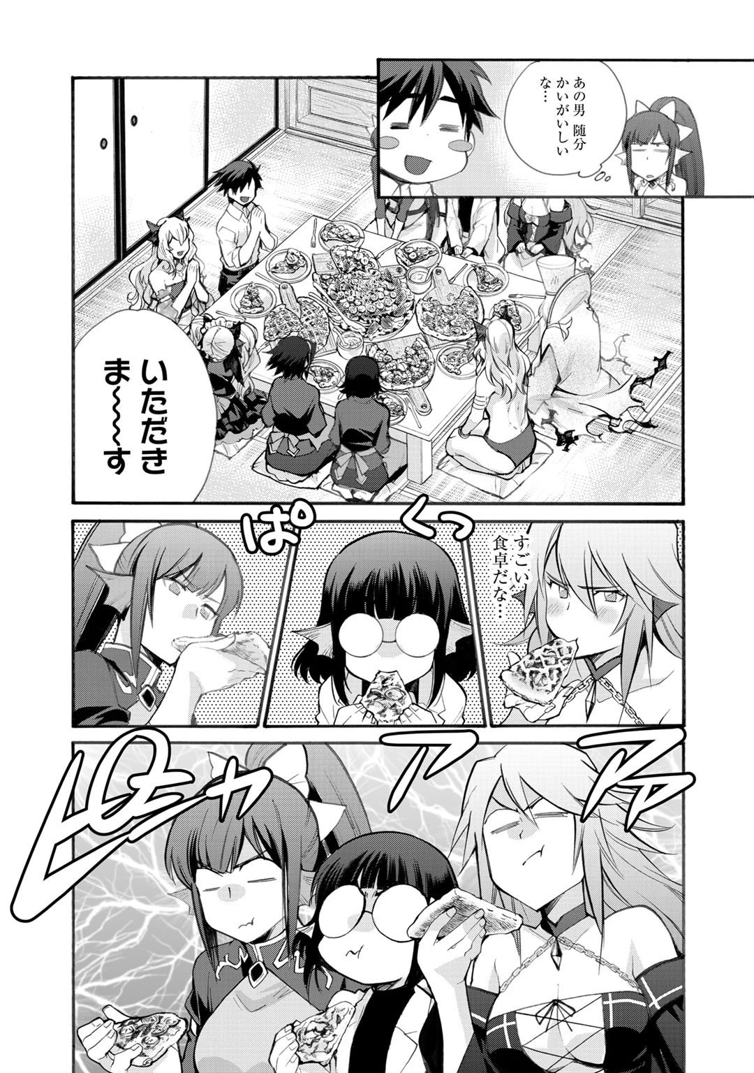 異世界で土地を買って農場を作ろう 第21話 - 17