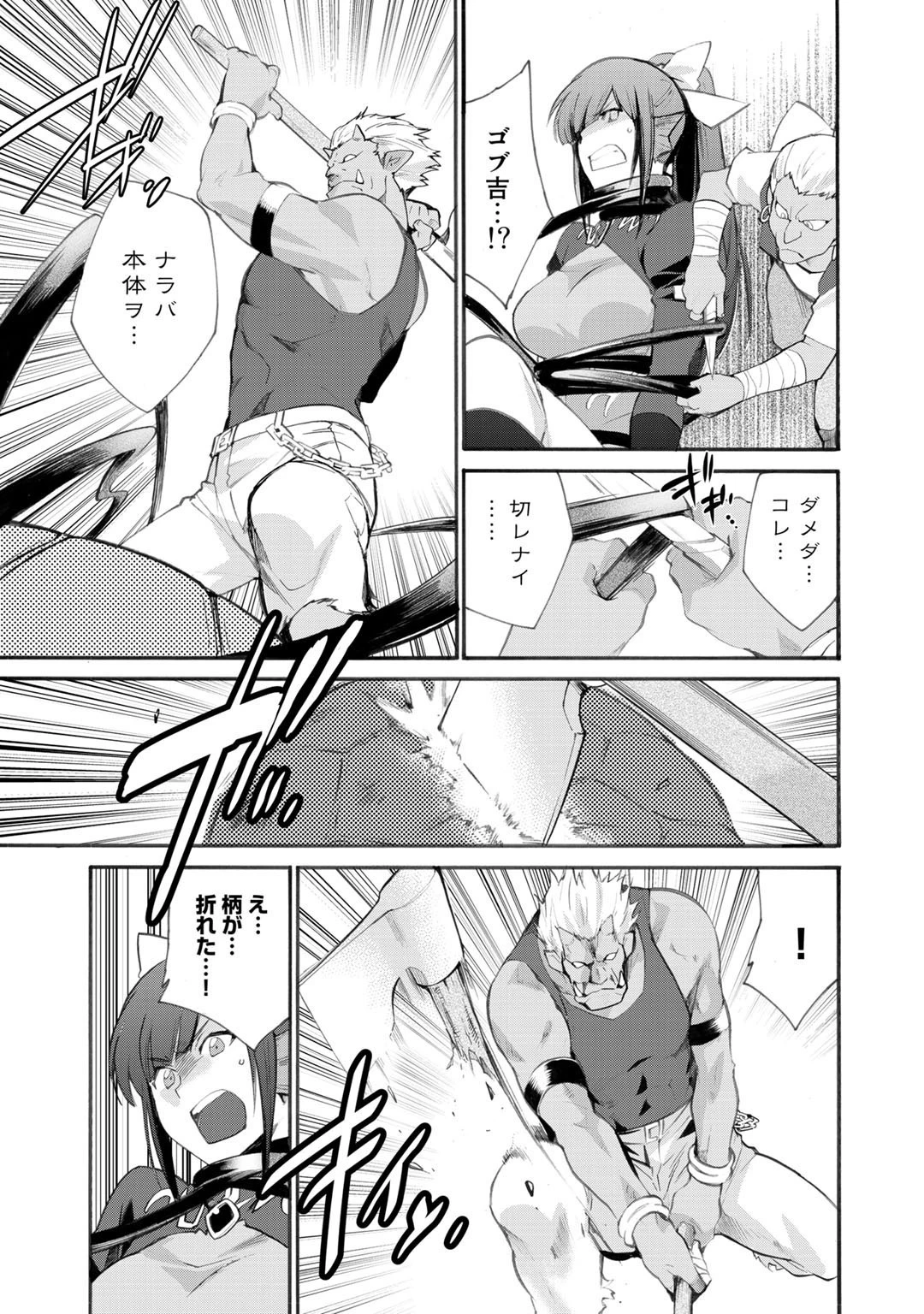 異世界で土地を買って農場を作ろう 第23話 - 17