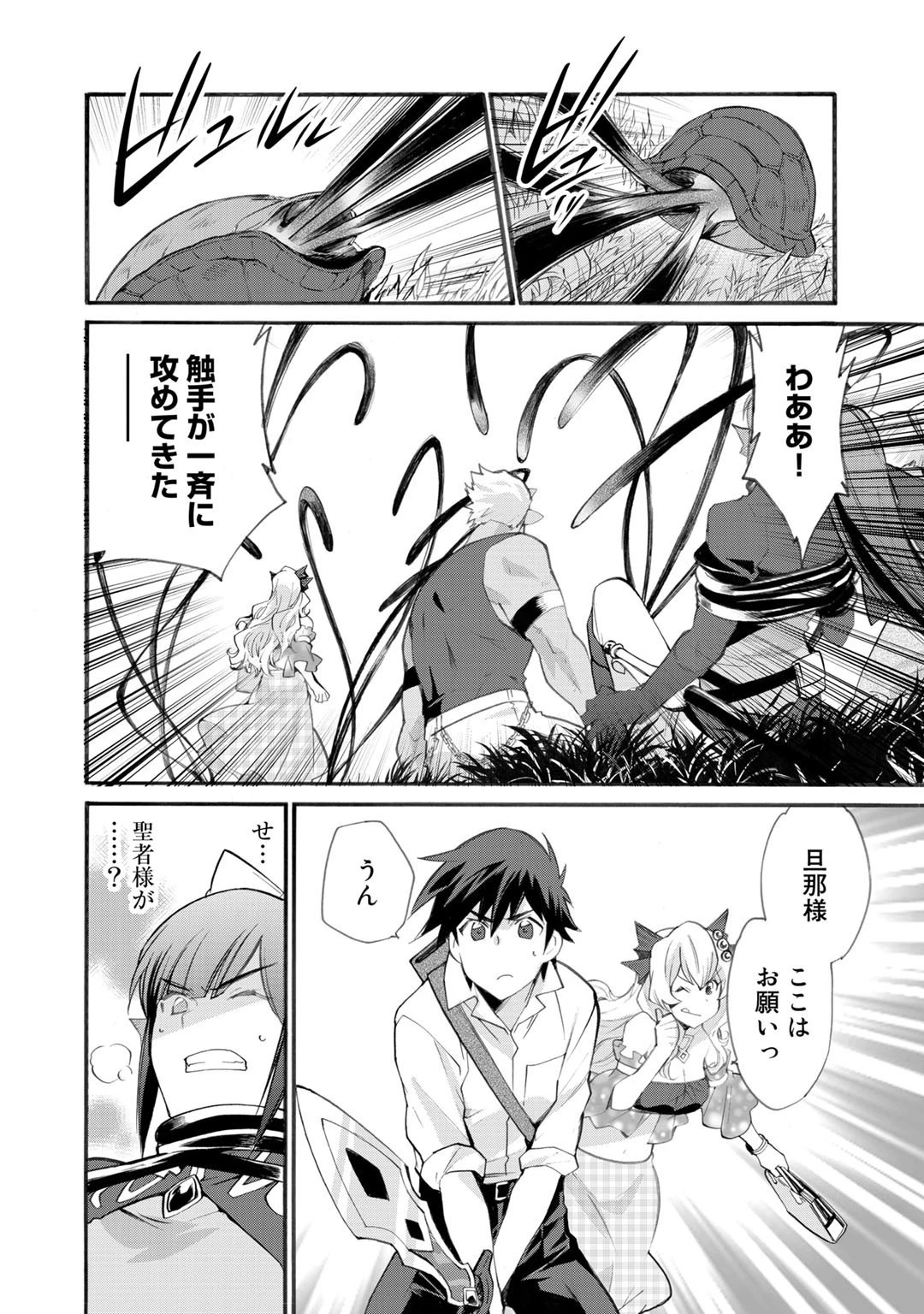 異世界で土地を買って農場を作ろう 第23話 - 18