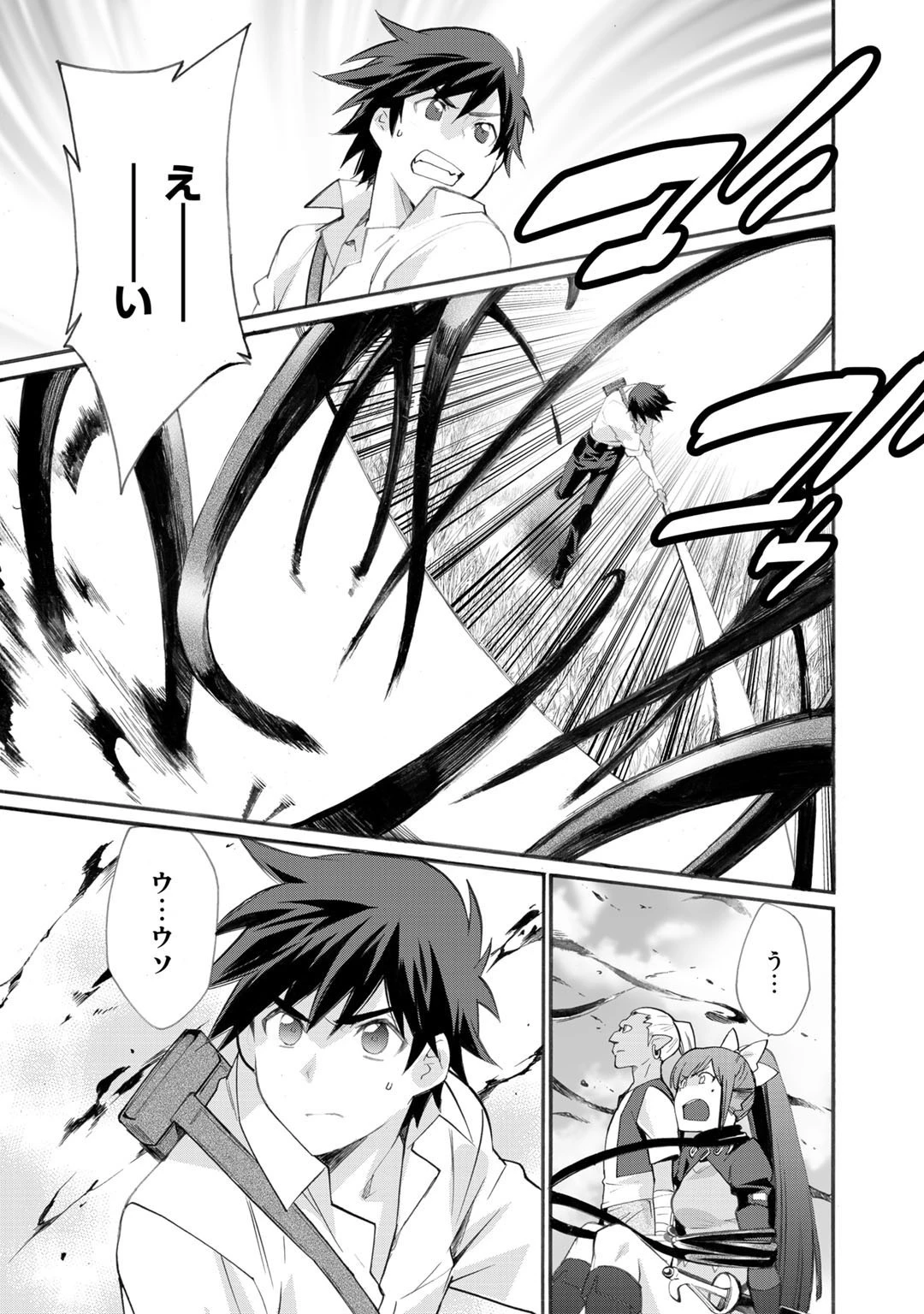 異世界で土地を買って農場を作ろう 第23話 - 19