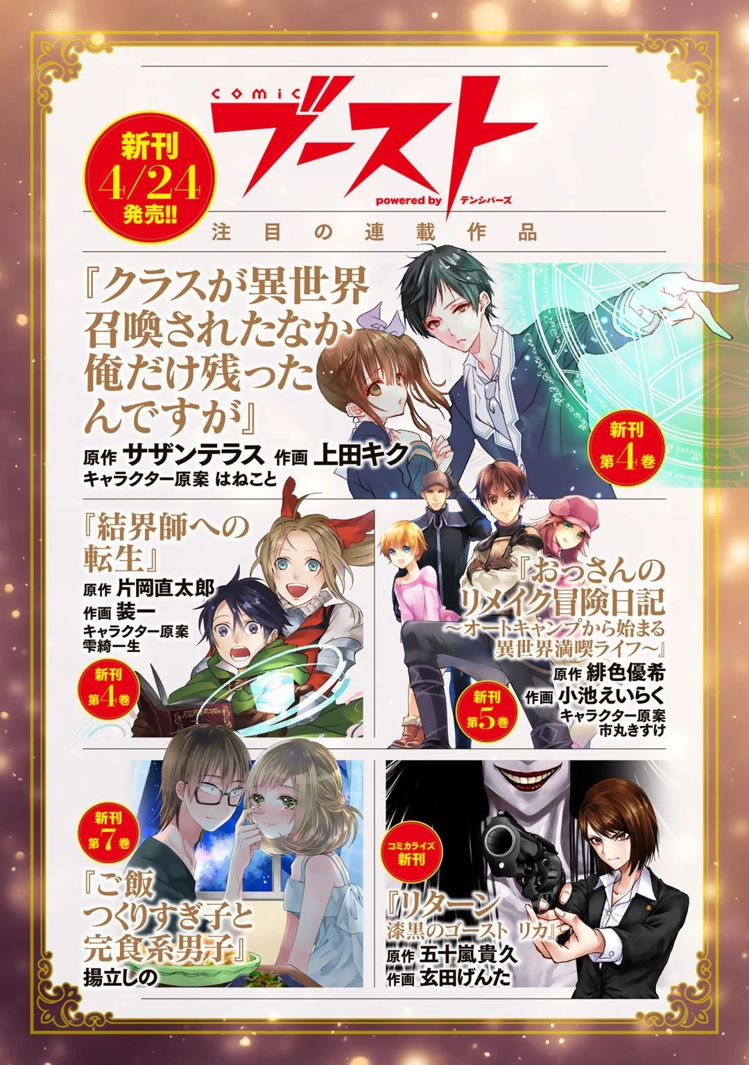 異世界で土地を買って農場を作ろう 第24話 - 8