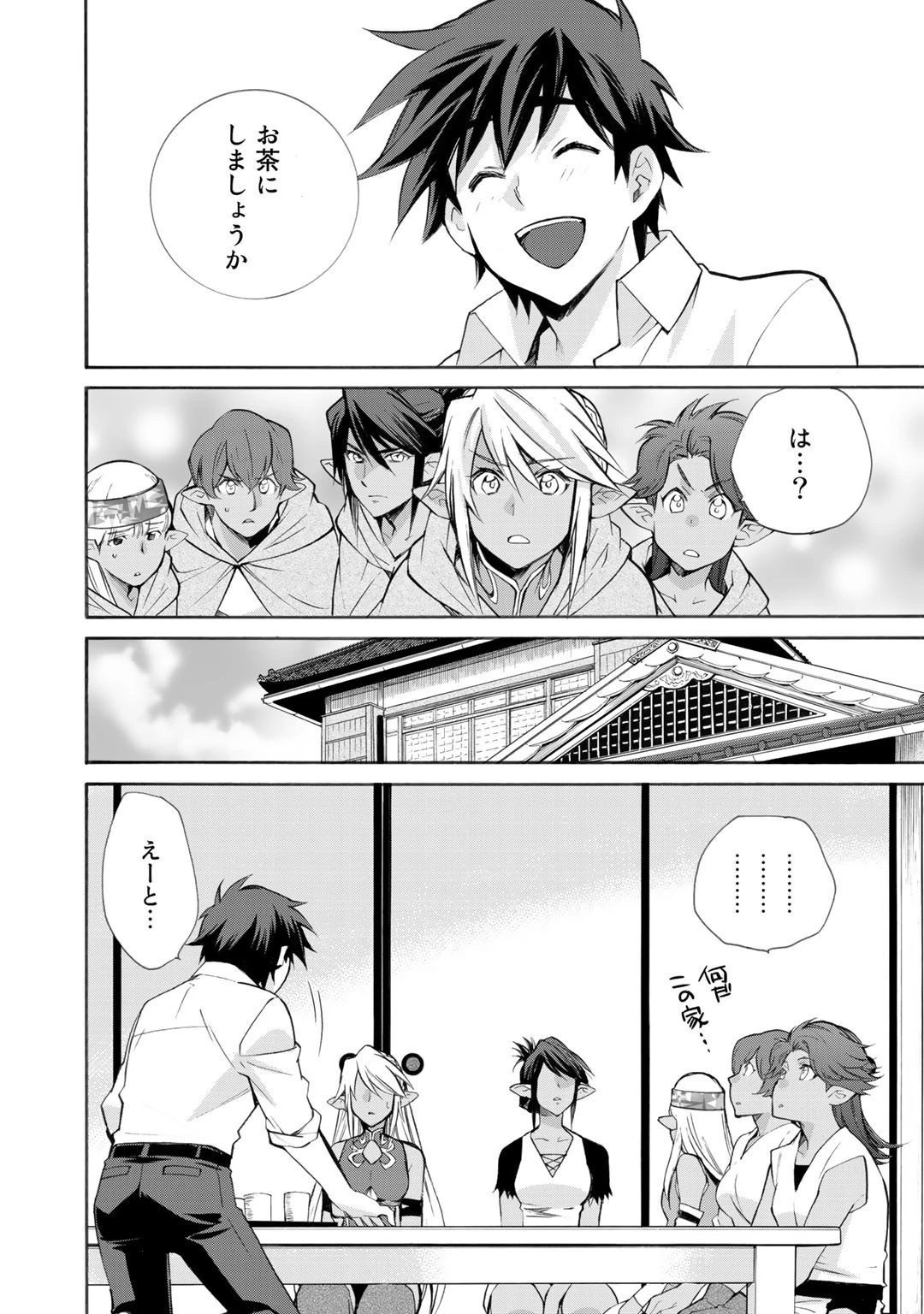 異世界で土地を買って農場を作ろう 第26話 - 6