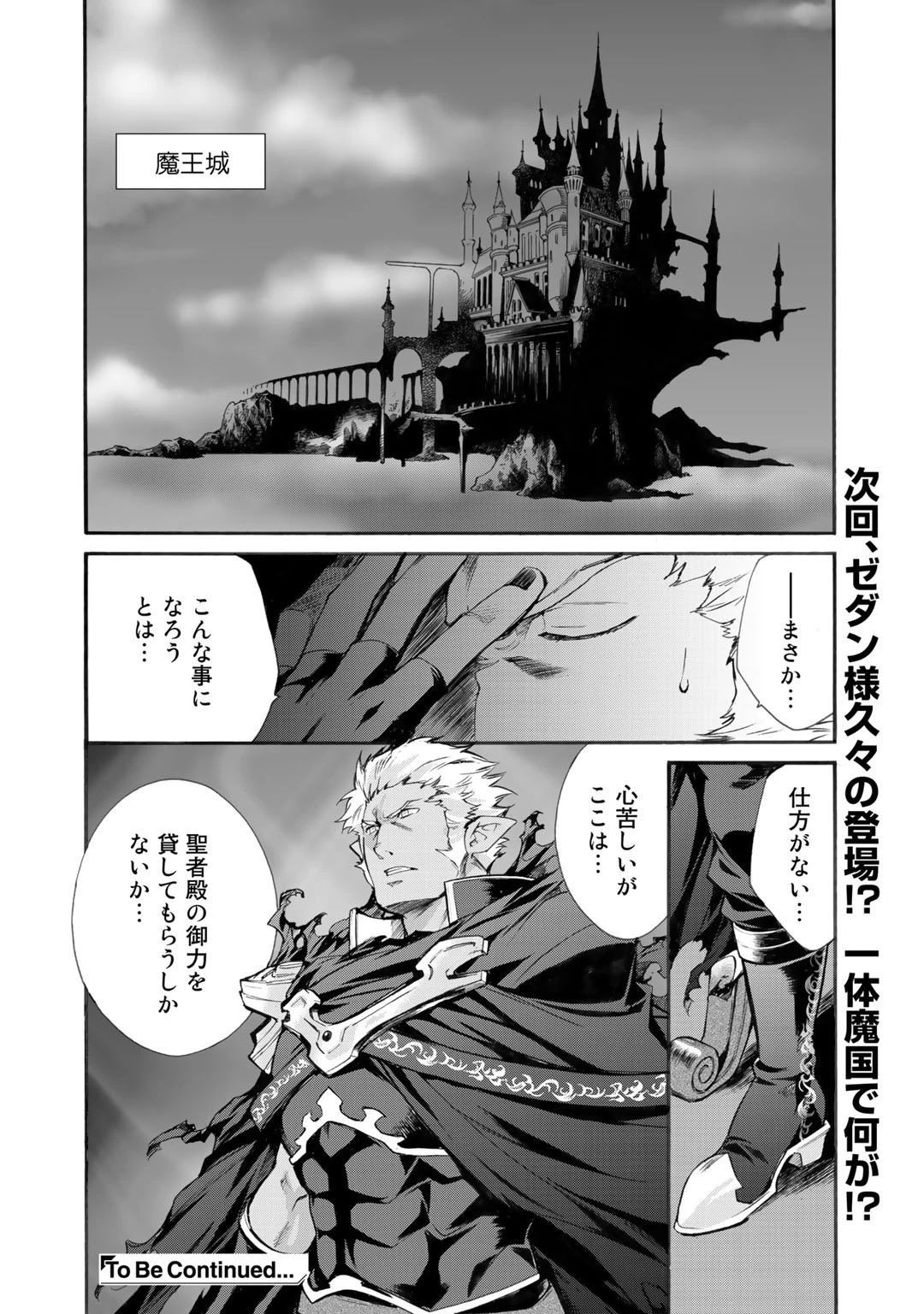 異世界で土地を買って農場を作ろう 第26話 - 22