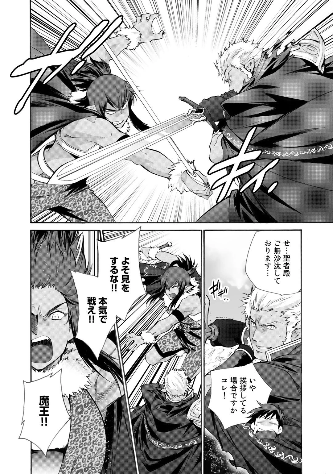 異世界で土地を買って農場を作ろう 第27話 - 6