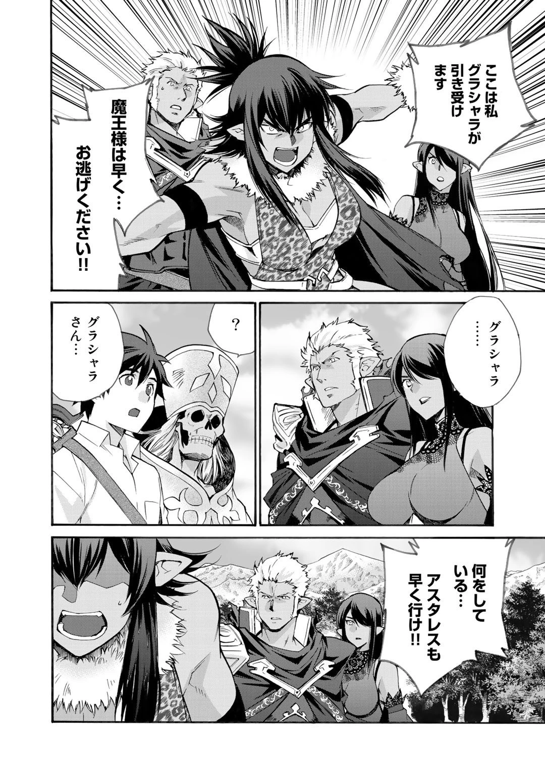 異世界で土地を買って農場を作ろう 第28話 - 4