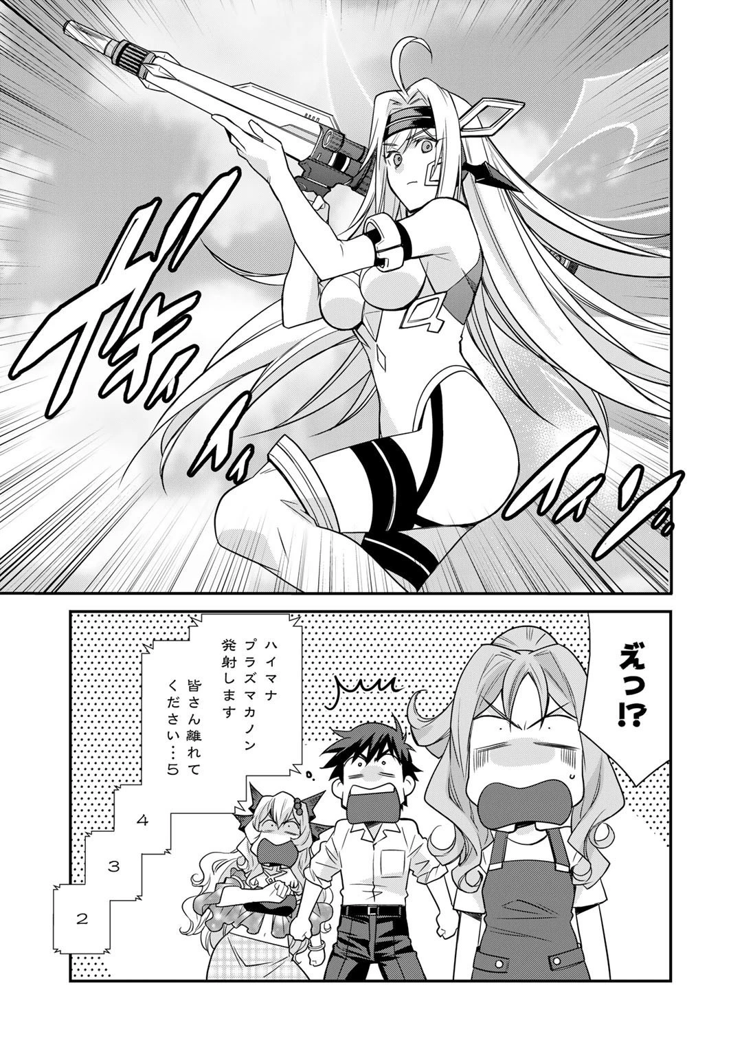 異世界で土地を買って農場を作ろう 第38話 - 19