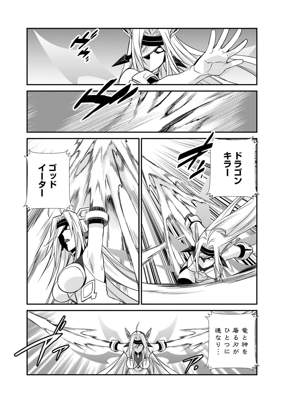 異世界で土地を買って農場を作ろう 第40話 - 9