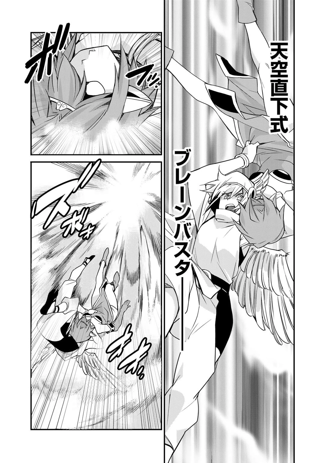 異世界で土地を買って農場を作ろう 第45話 - 12