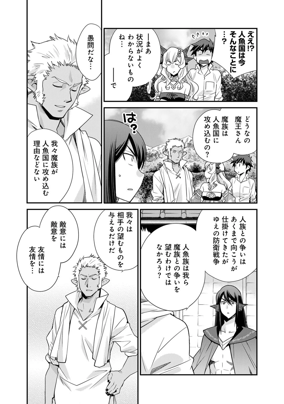 異世界で土地を買って農場を作ろう 第46話 - 12