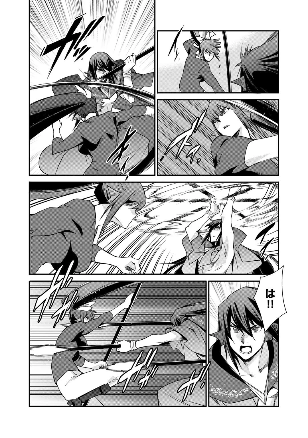 異世界で土地を買って農場を作ろう 第47話 - 11