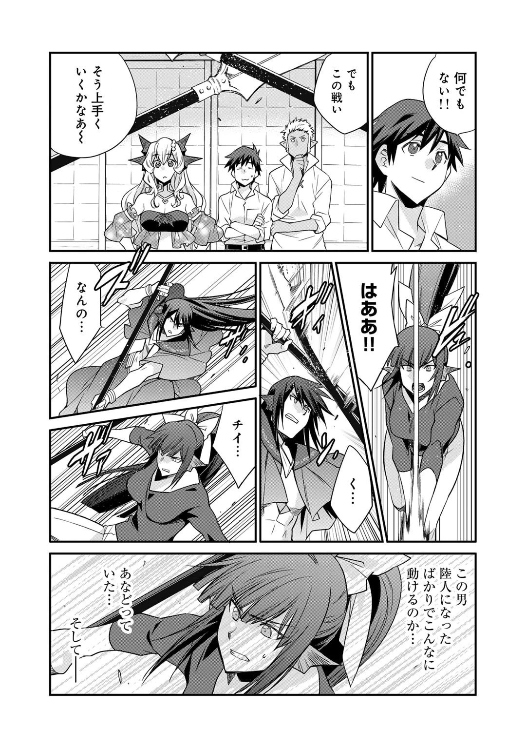 異世界で土地を買って農場を作ろう 第47話 - 15