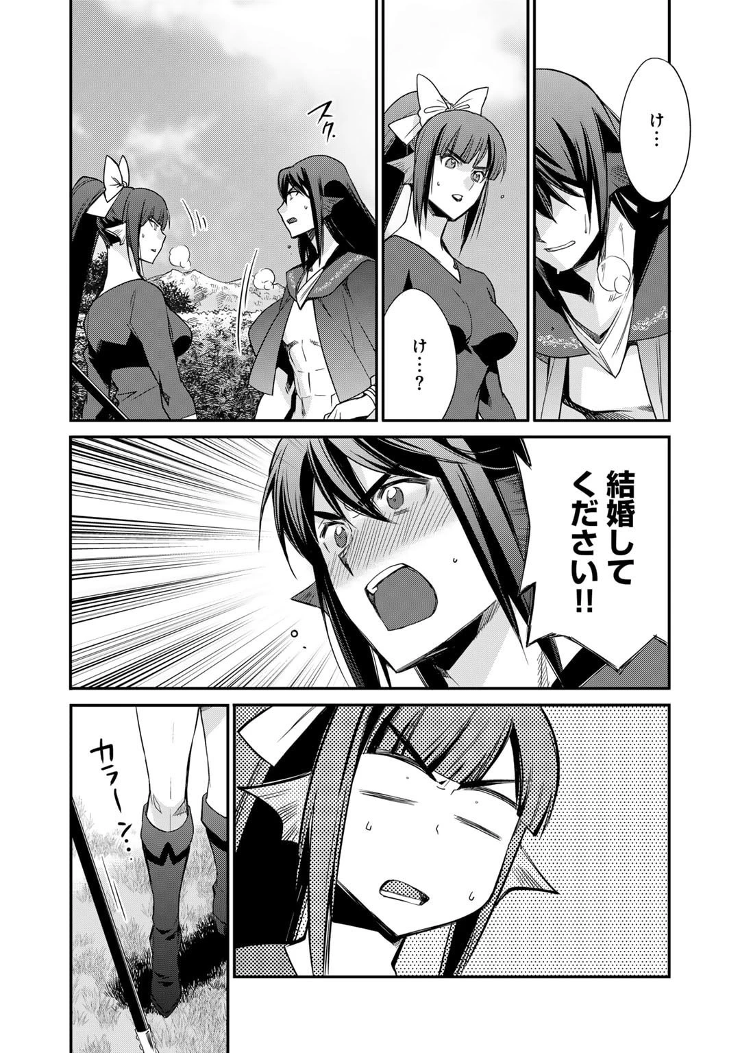 異世界で土地を買って農場を作ろう 第47話 - 19