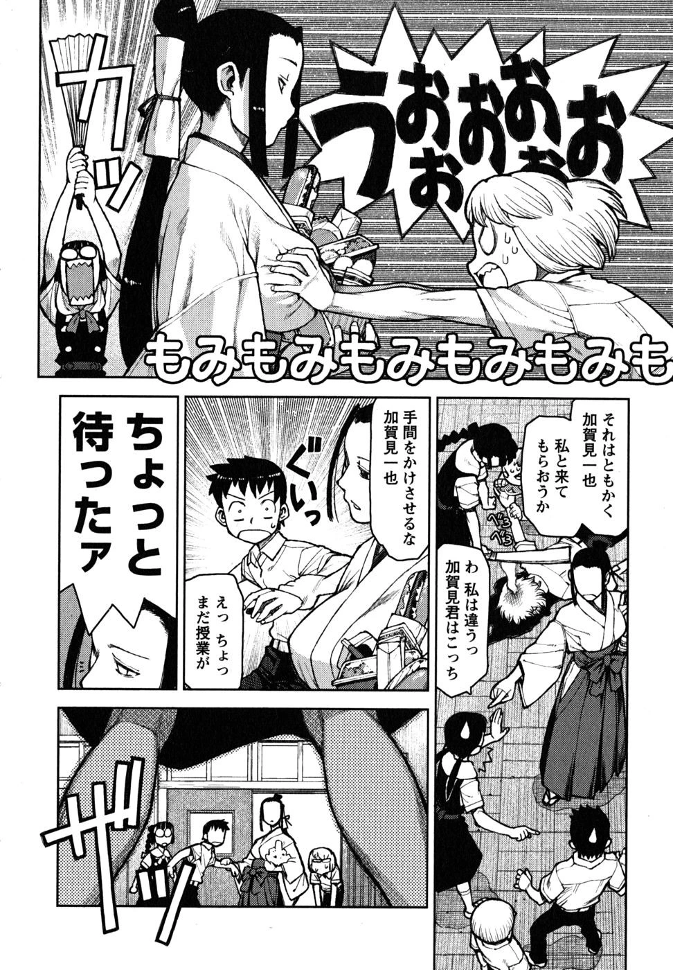 つぐもも 第6話 - 10