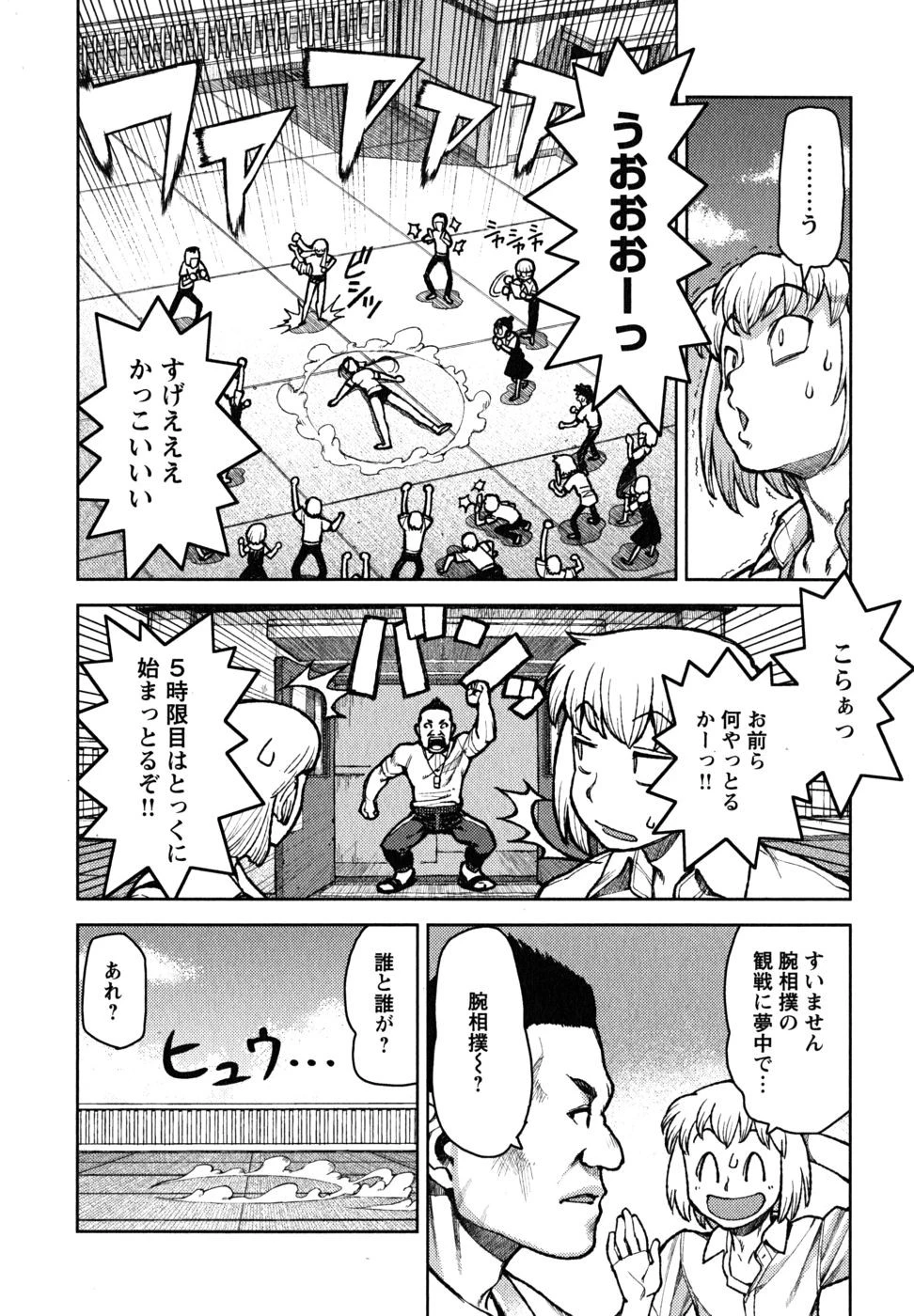 つぐもも 第6話 - 22