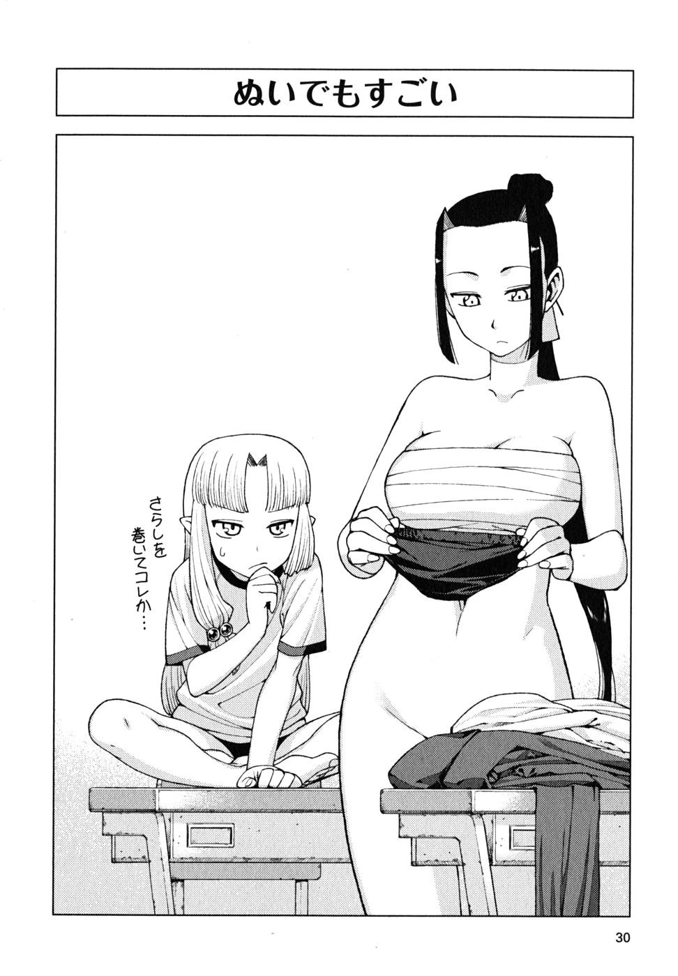 つぐもも 第6話 - 26