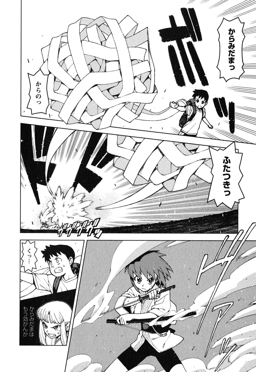 つぐもも 第27話 - 2