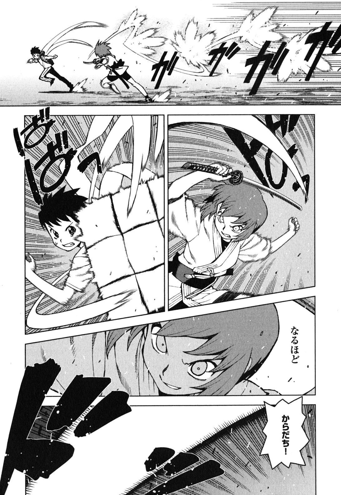 つぐもも 第27話 - 3