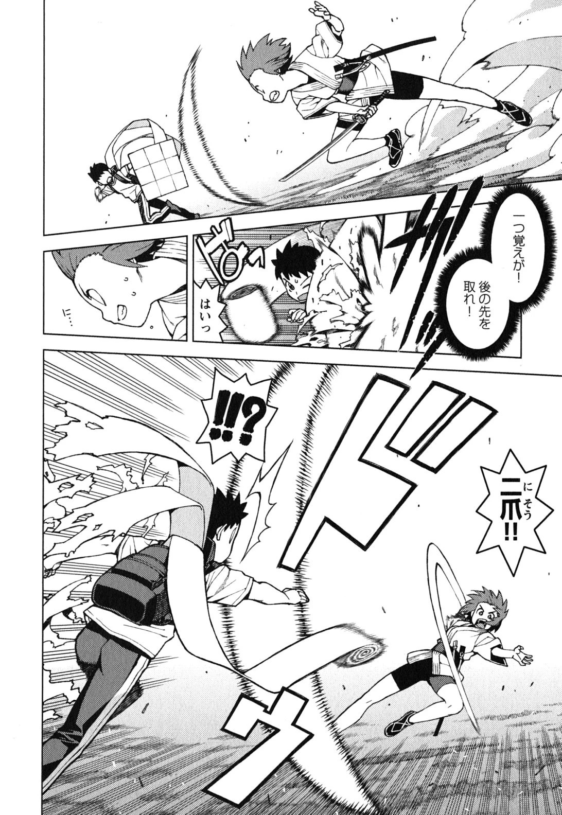 つぐもも 第27話 - 4