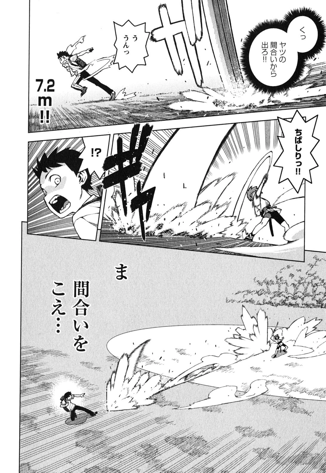 つぐもも 第27話 - 6