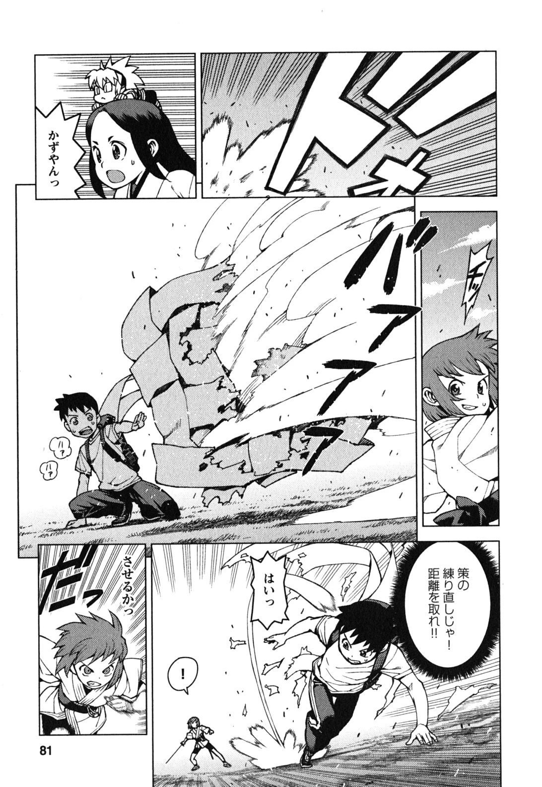 つぐもも 第27話 - 7