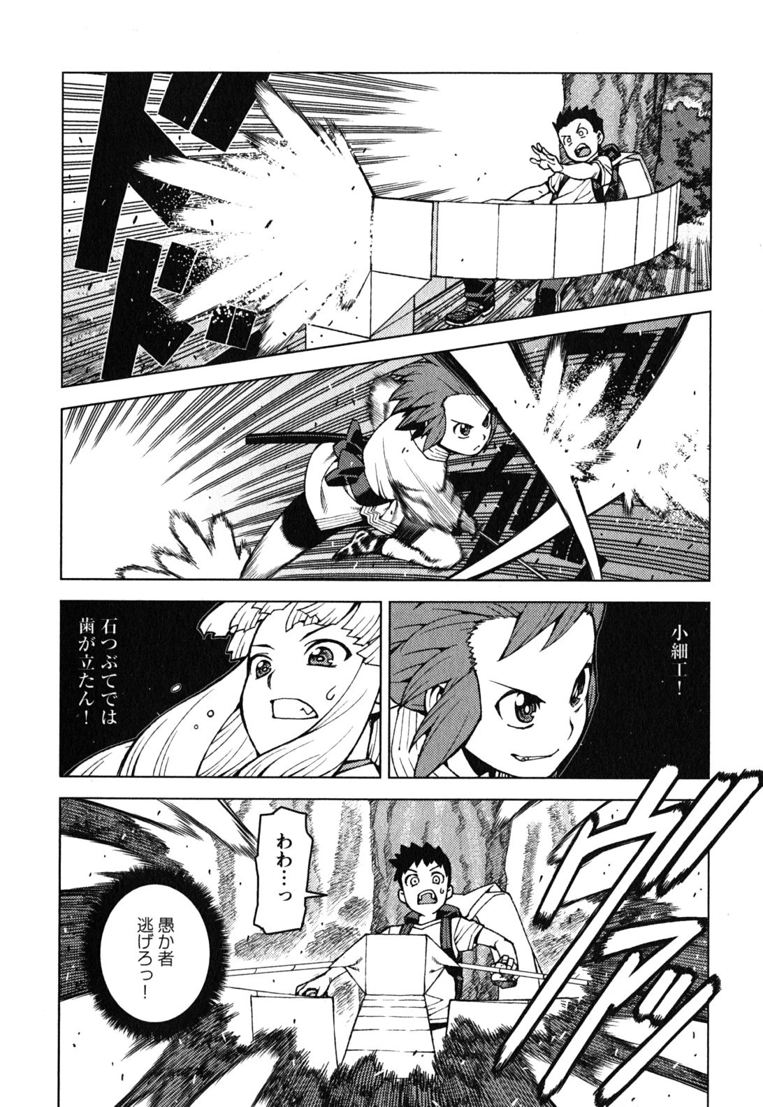 つぐもも 第27話 - 10