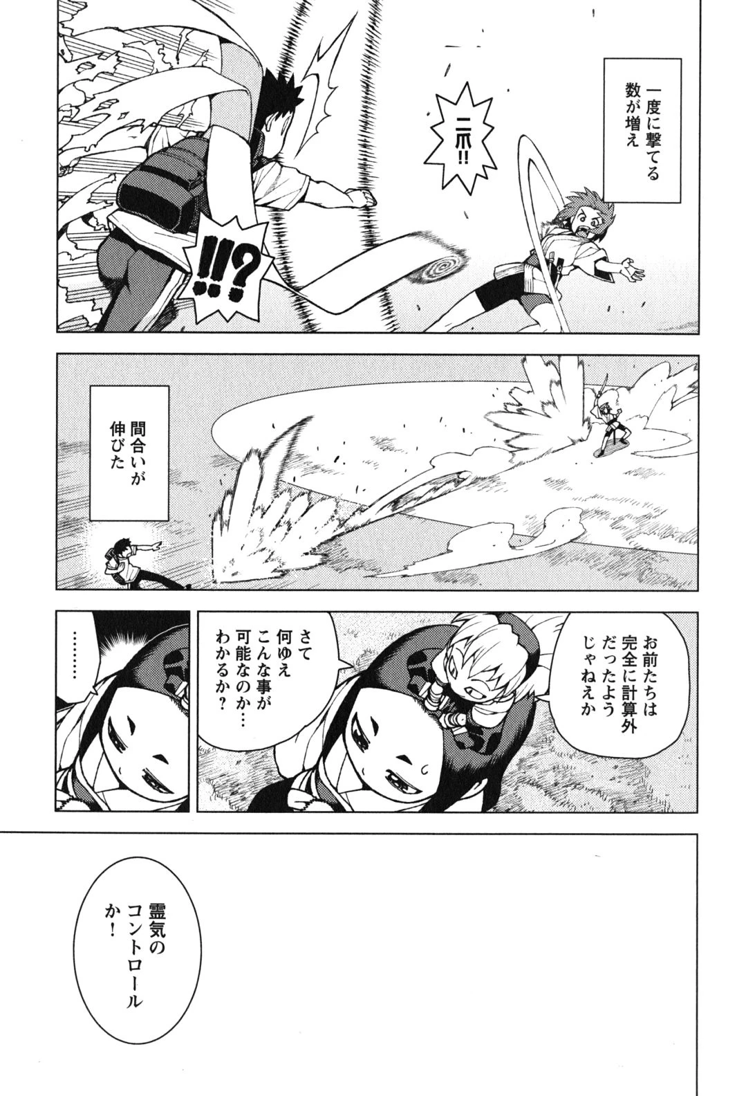 つぐもも 第27話 - 13