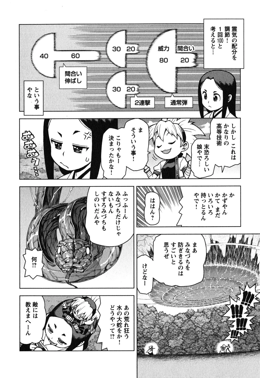 つぐもも 第27話 - 14