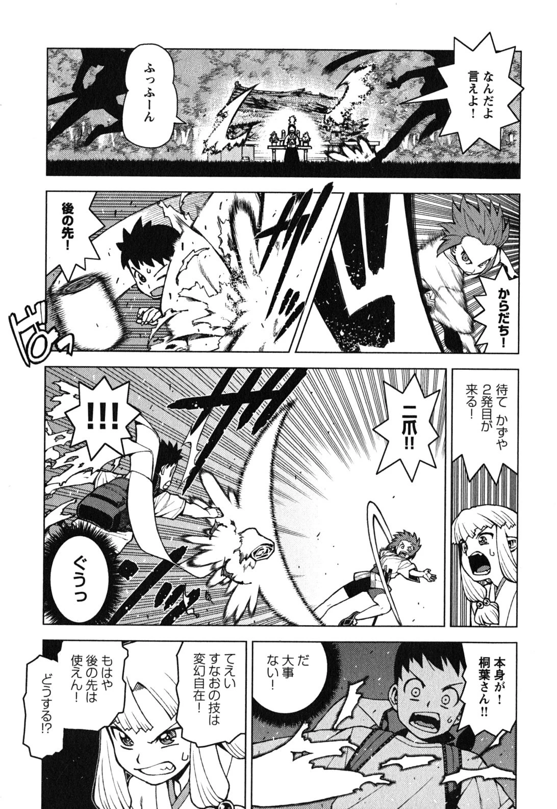 つぐもも 第27話 - 15