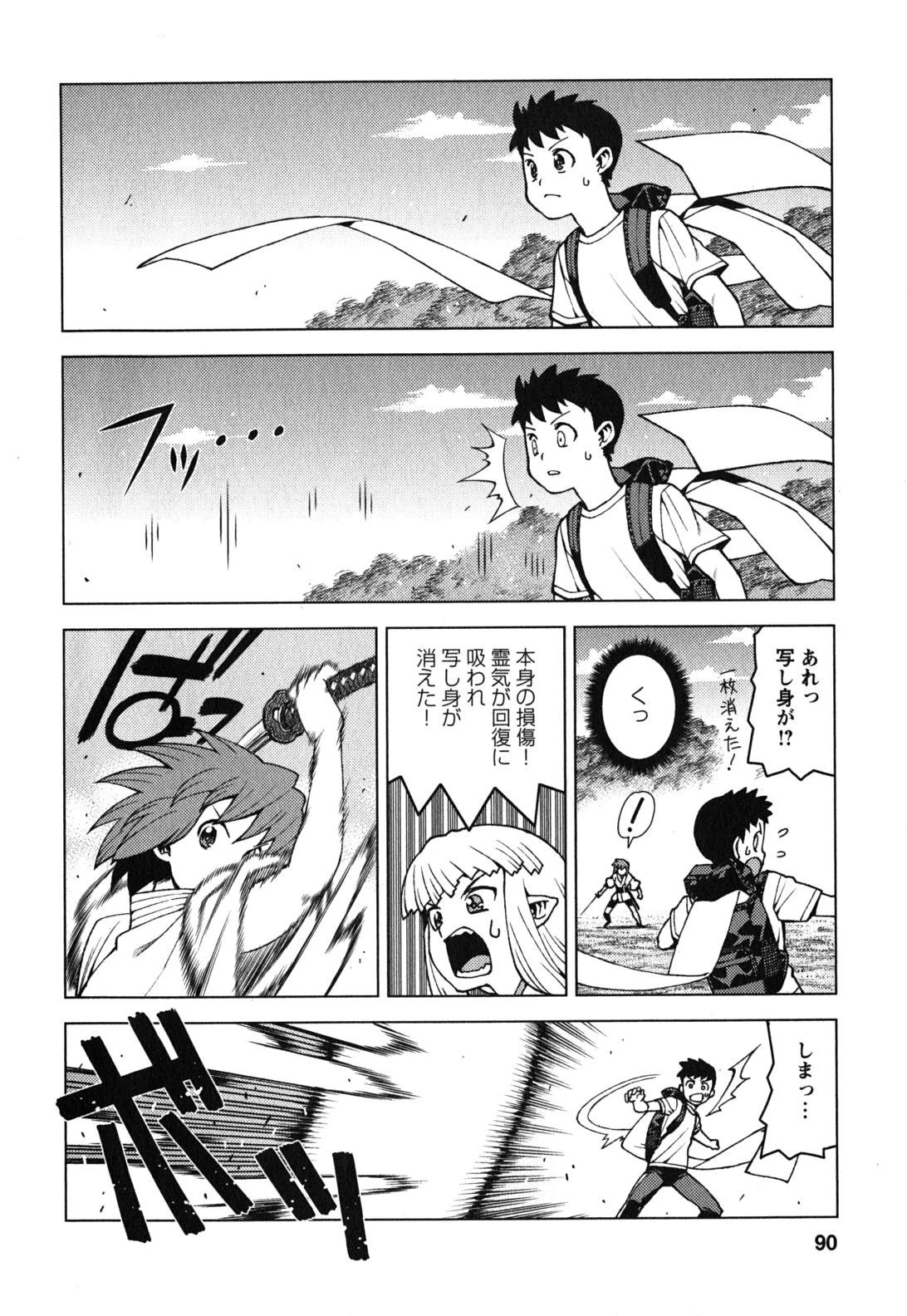 つぐもも 第27話 - 16