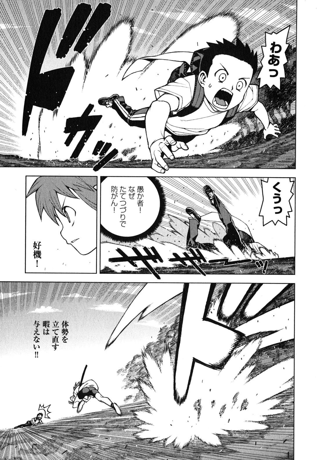 つぐもも 第27話 - 17