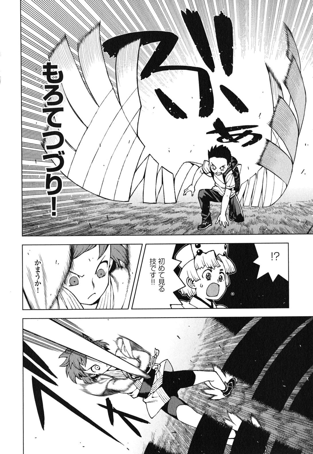 つぐもも 第27話 - 20