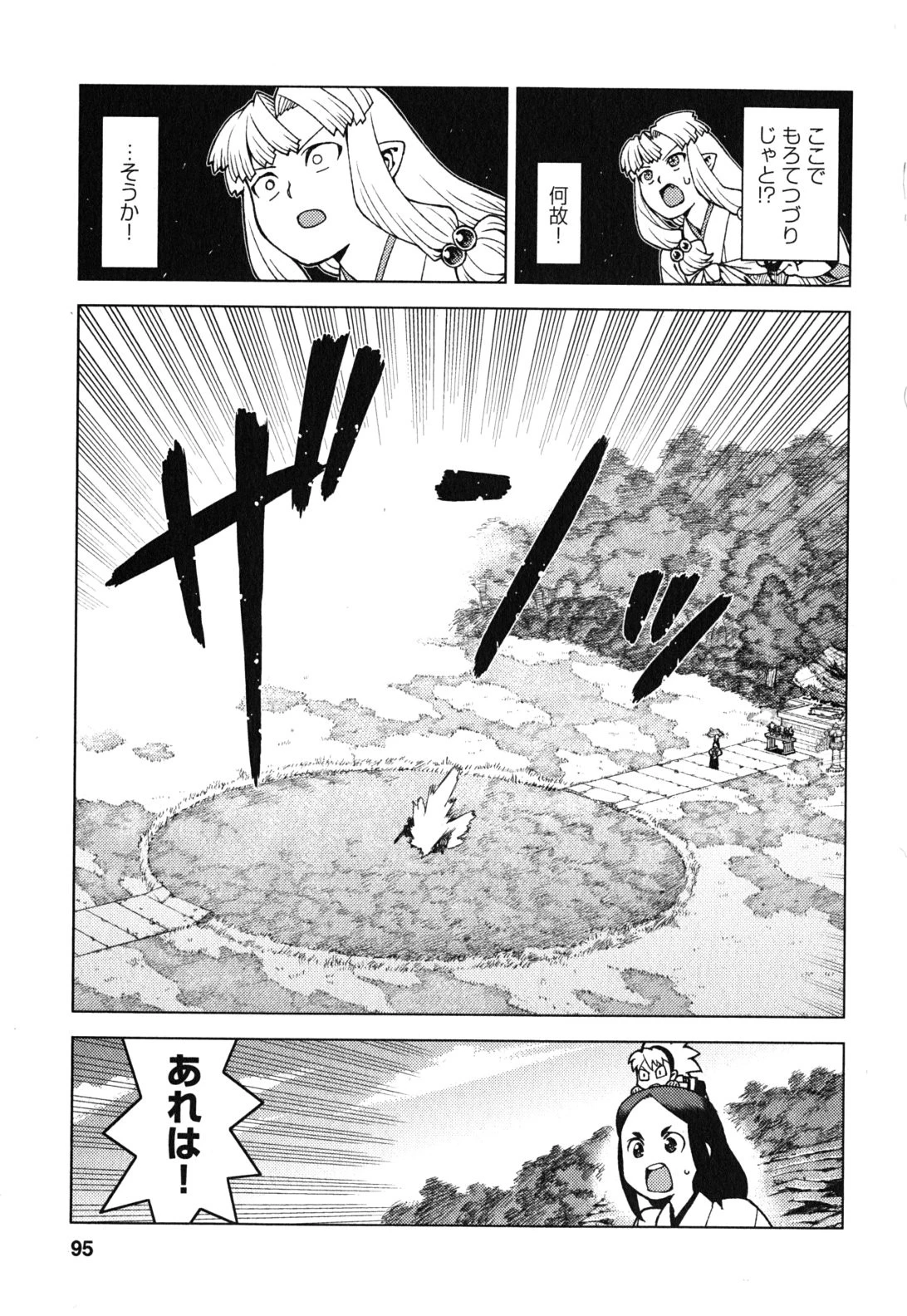 つぐもも 第27話 - 21