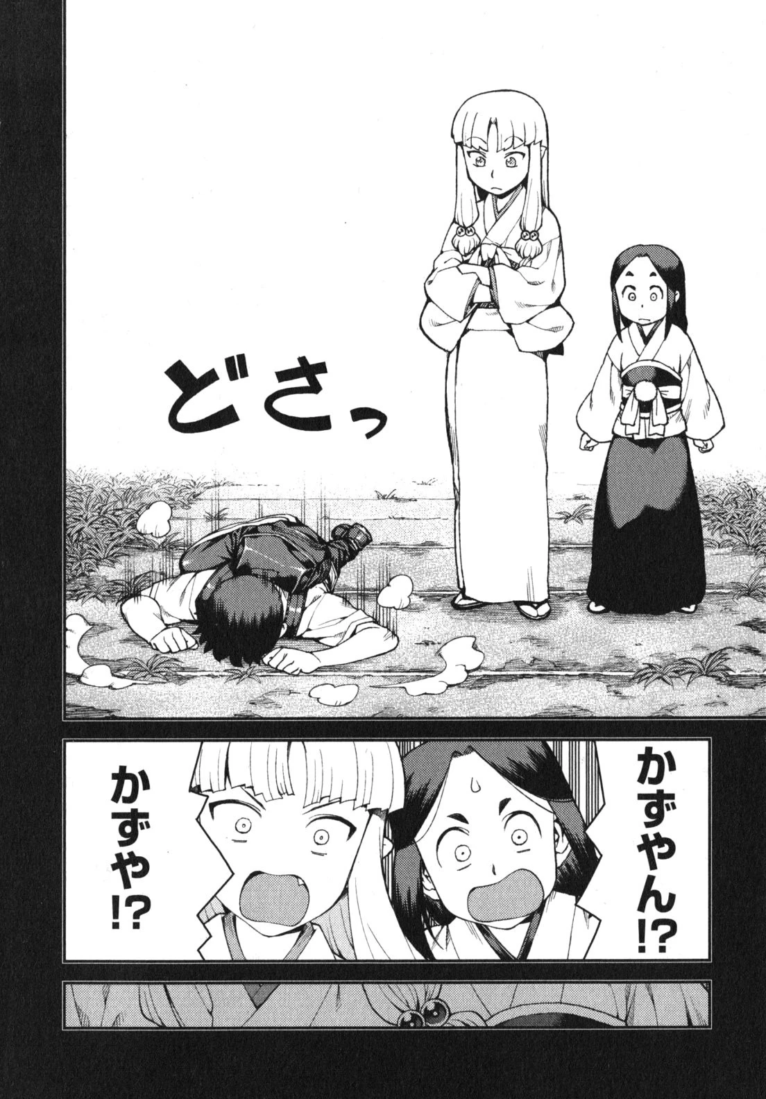 つぐもも 第30話 - 4