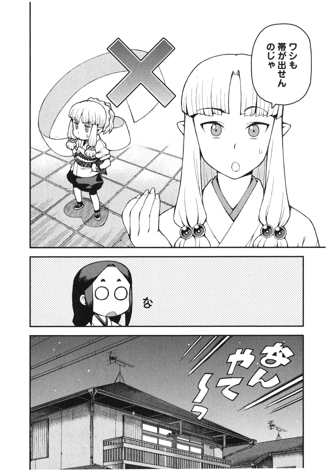 つぐもも 第30話 - 8