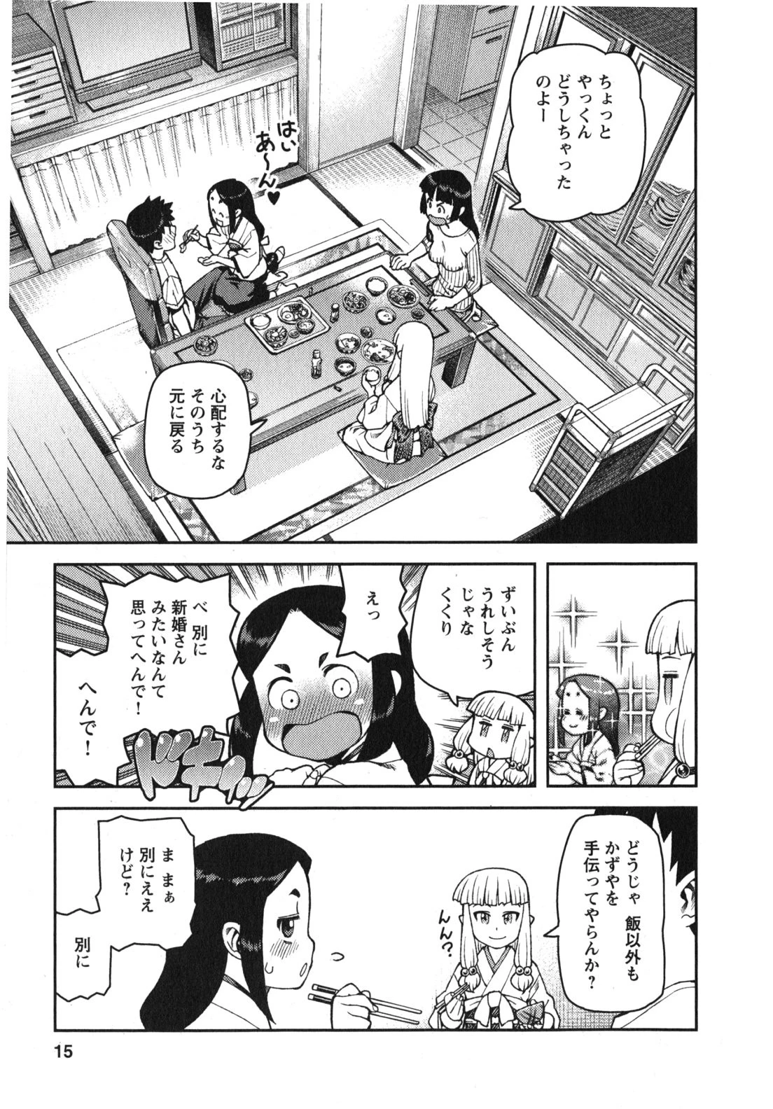つぐもも 第30話 - 11