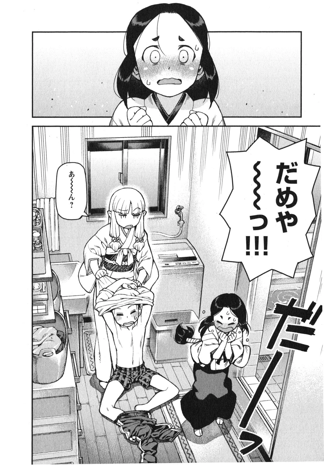 つぐもも 第30話 - 12