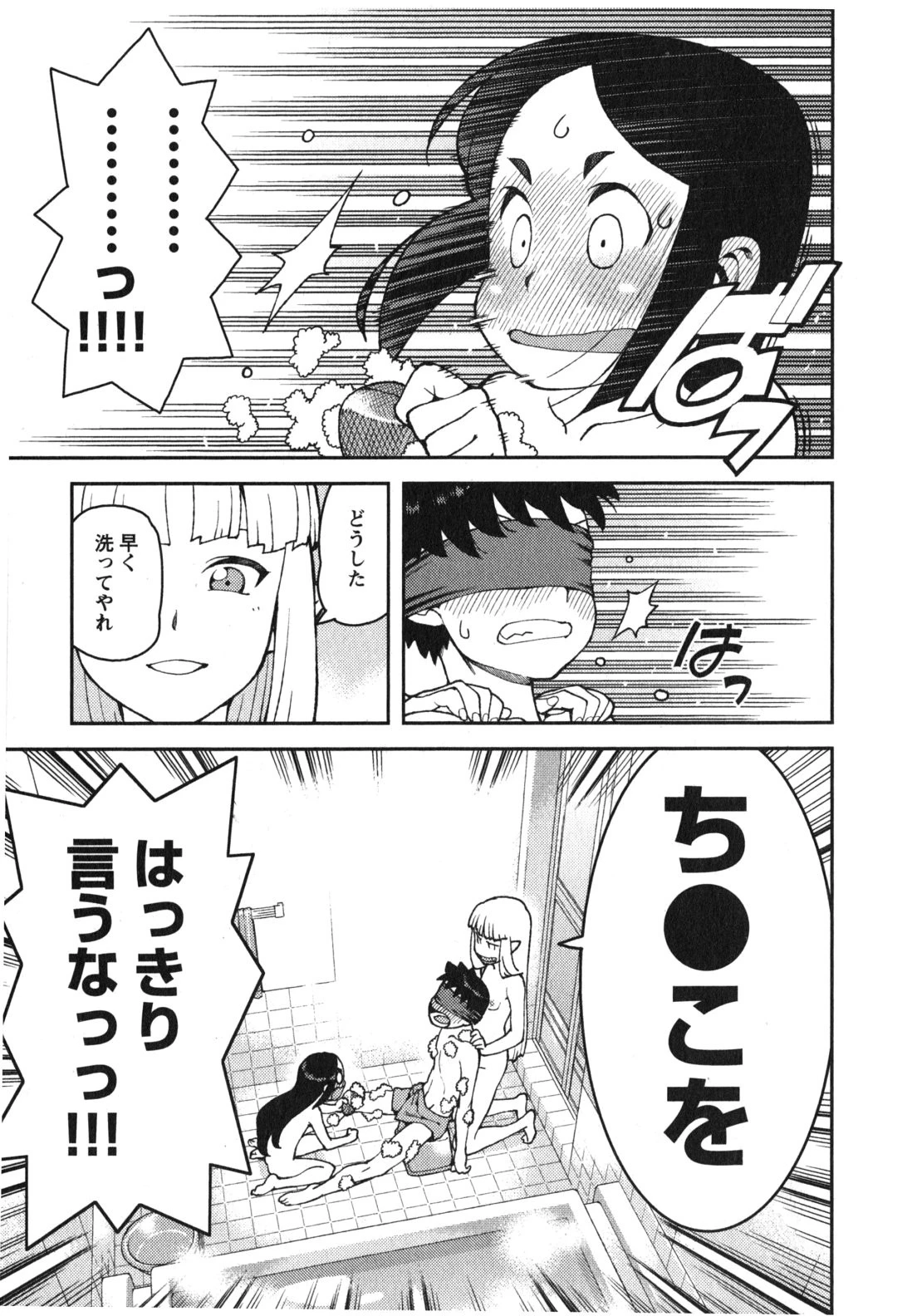 つぐもも 第30話 - 17