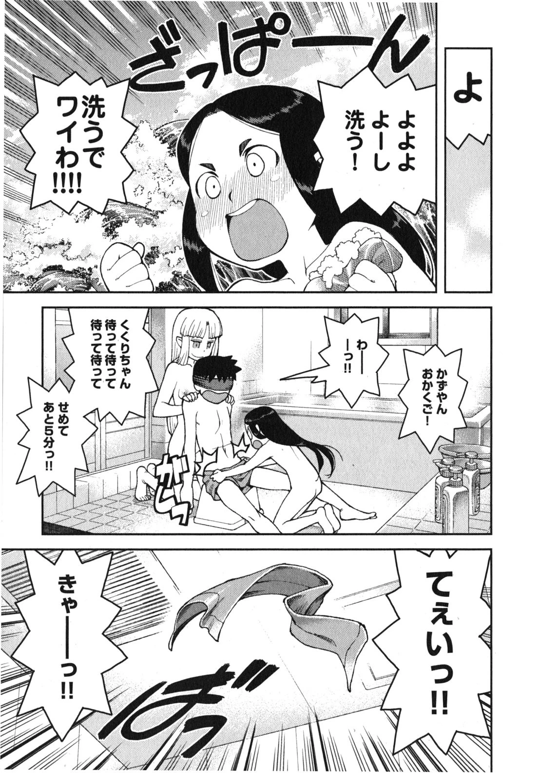 つぐもも 第30話 - 19