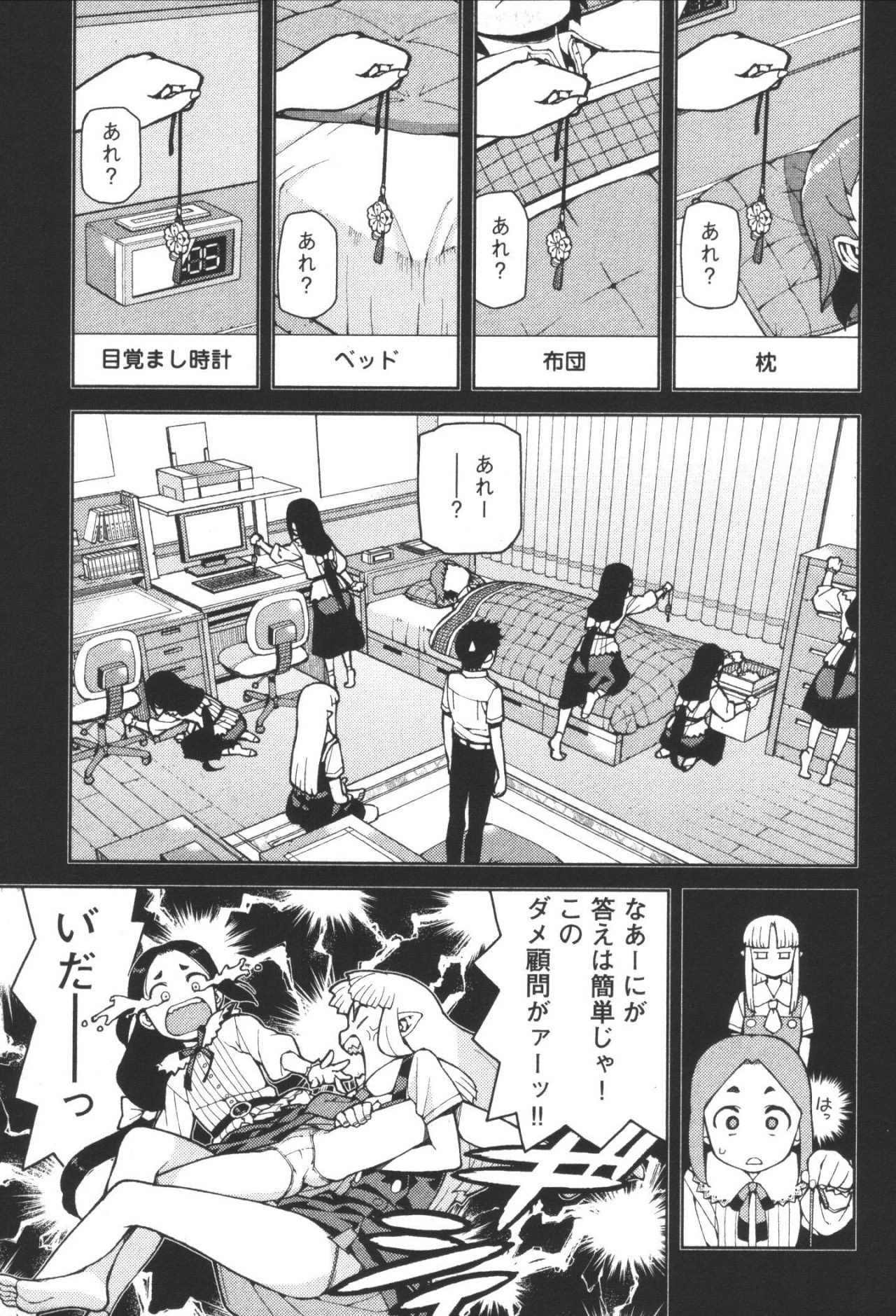 つぐもも 第43話 - 5