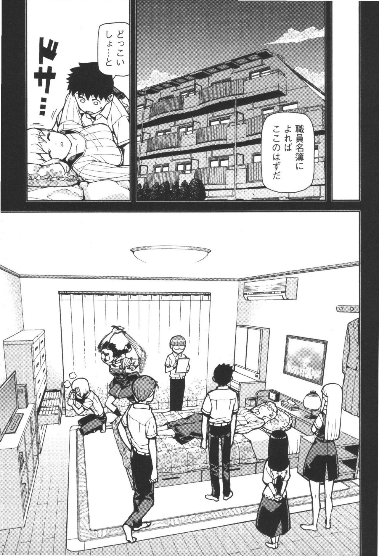 つぐもも 第43話 - 11