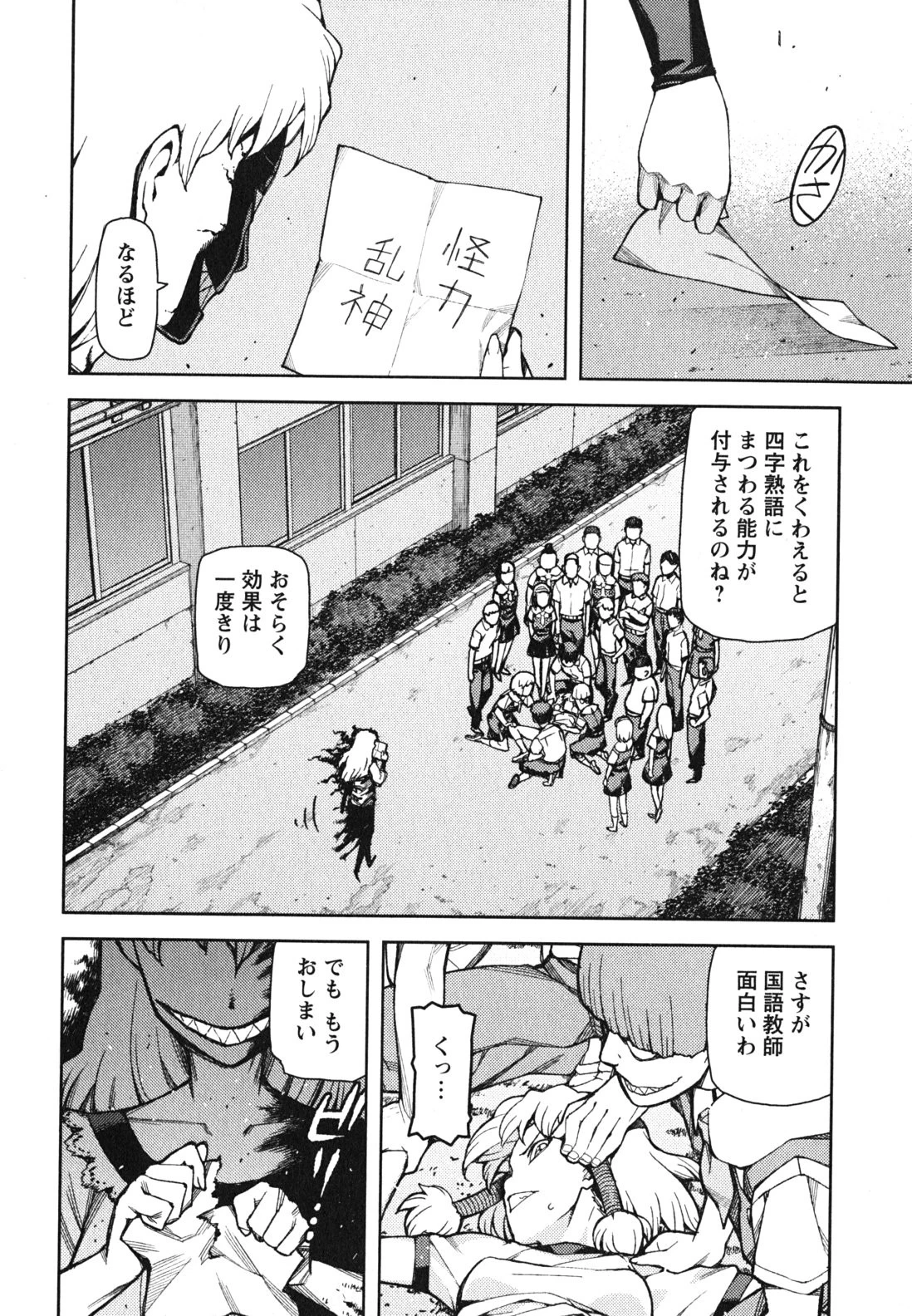つぐもも 第46話 - 2