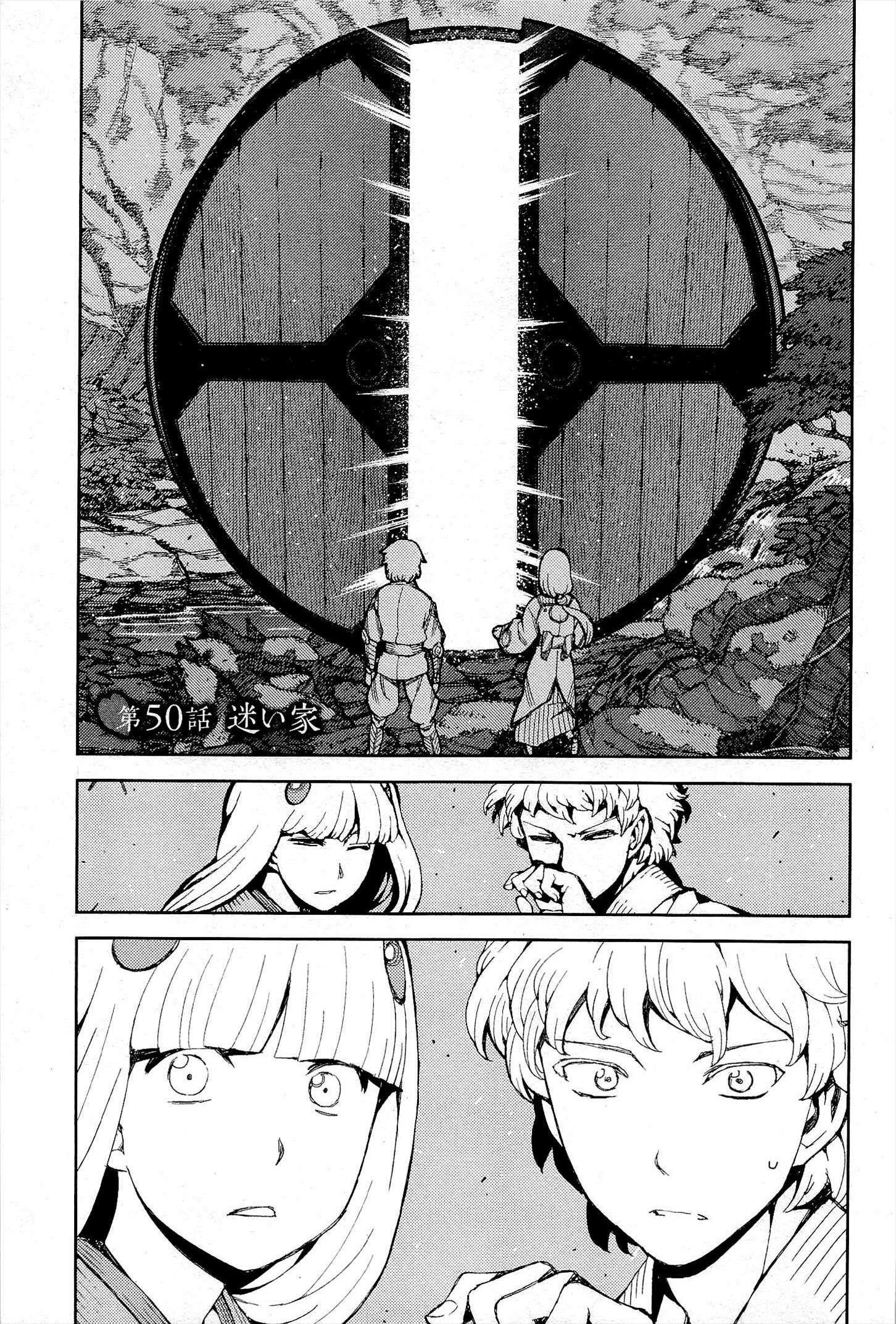 つぐもも 第50話 - 1