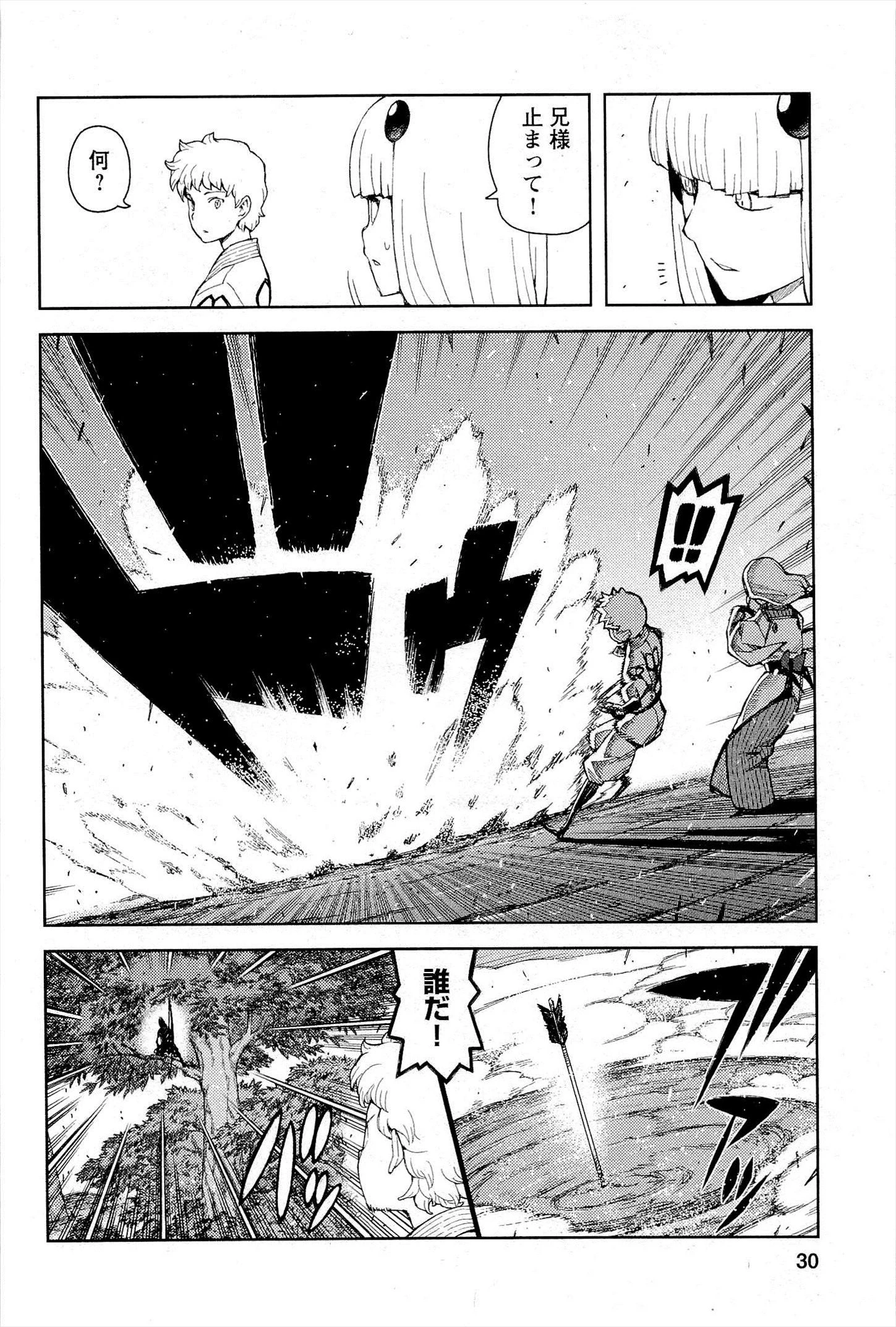 つぐもも 第50話 - 4