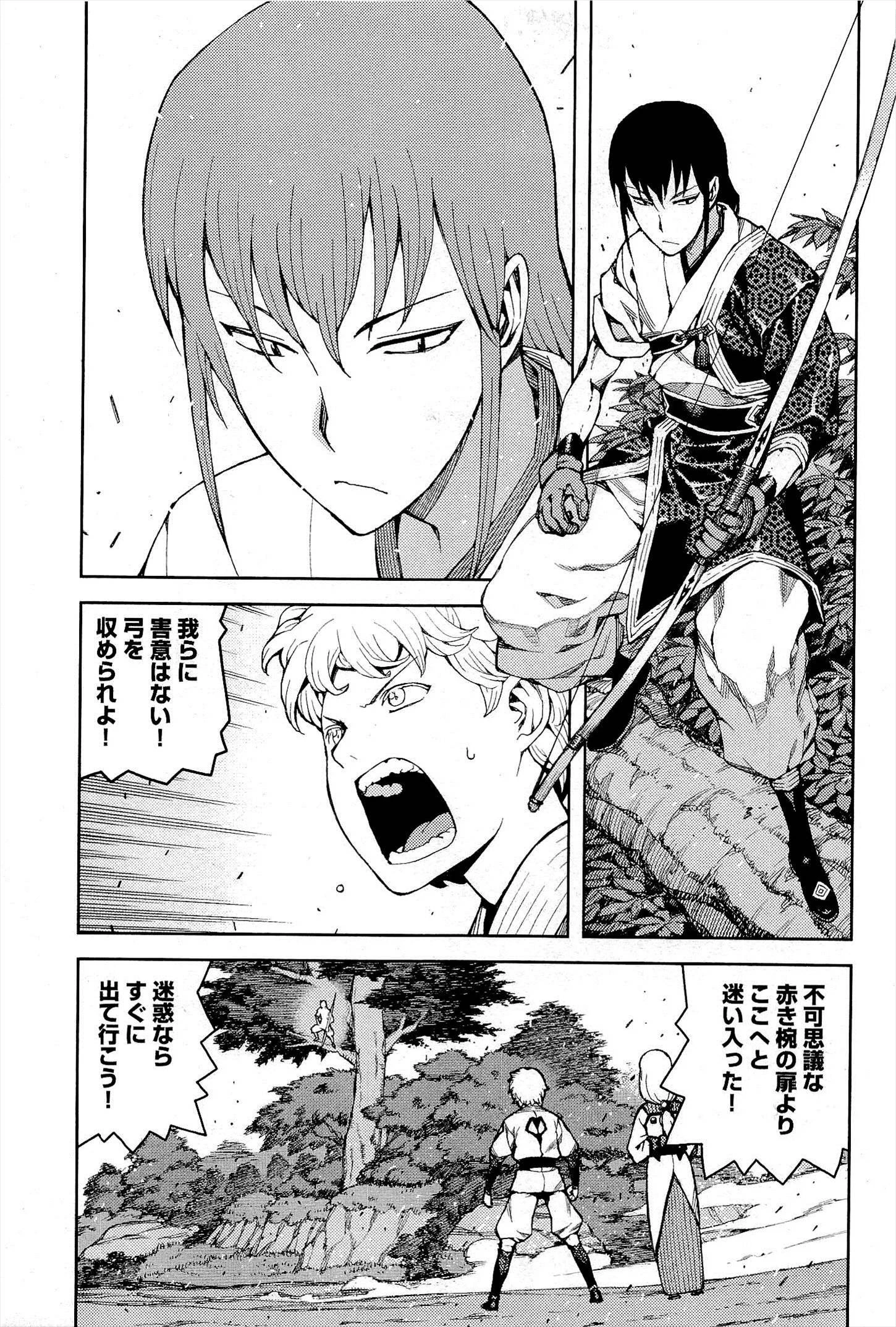 つぐもも 第50話 - 5